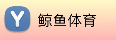 鲸鱼体育 Logo